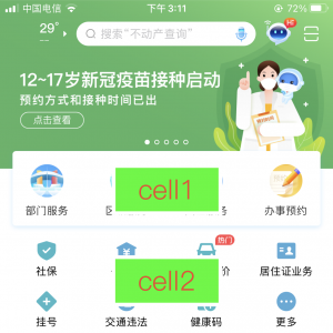 iOS tableView无序渲染不同样式的cell